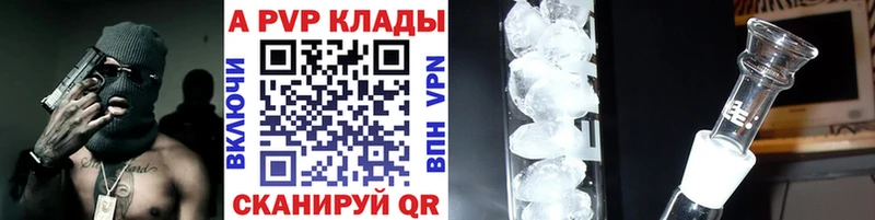 мега сайт  Балей  APVP кристаллы  где купить наркотик 