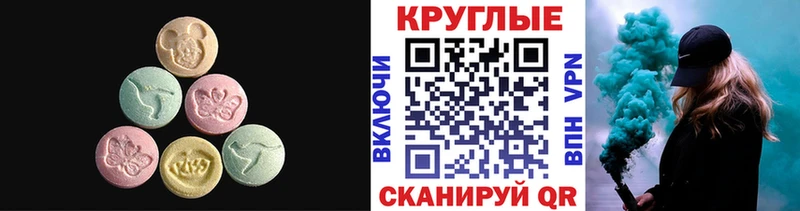 ЭКСТАЗИ диски  Балей 