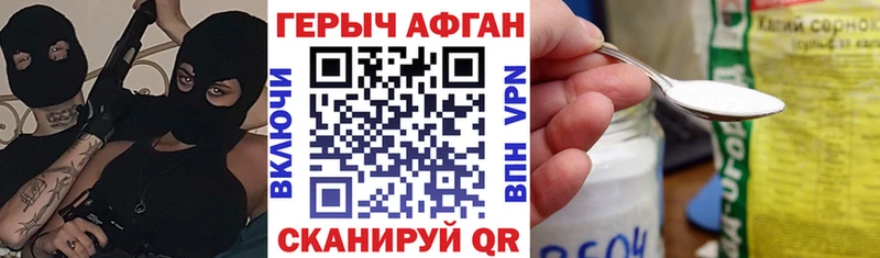 сайты даркнета клад  Балей  ГЕРОИН Афган 