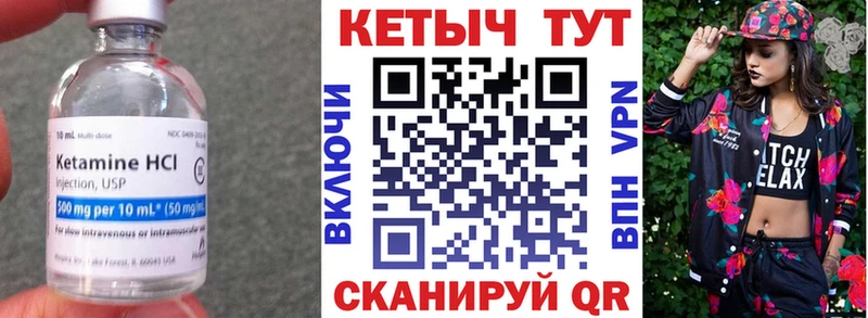 КЕТАМИН VHQ  Балей 