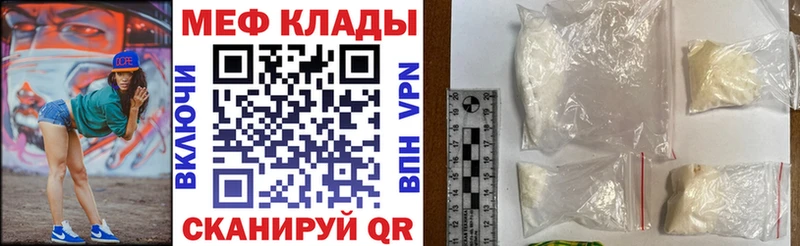 МЕФ VHQ  сколько стоит  shop какой сайт  Балей  hydra зеркало 