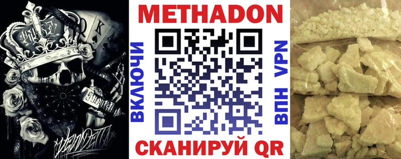 МЕТАДОН белоснежный Балей