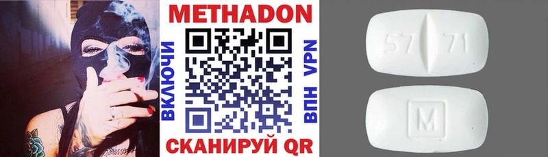 МЕТАДОН VHQ Балей